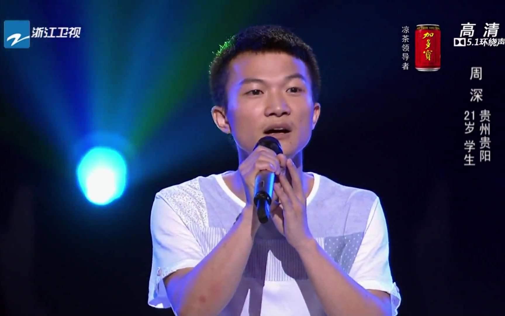 周深神级辅助现场,周深神助攻是哪一期