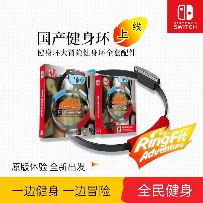 switch健身环大冒险能练出腹肌吗,switch健身环大冒险值不值得买