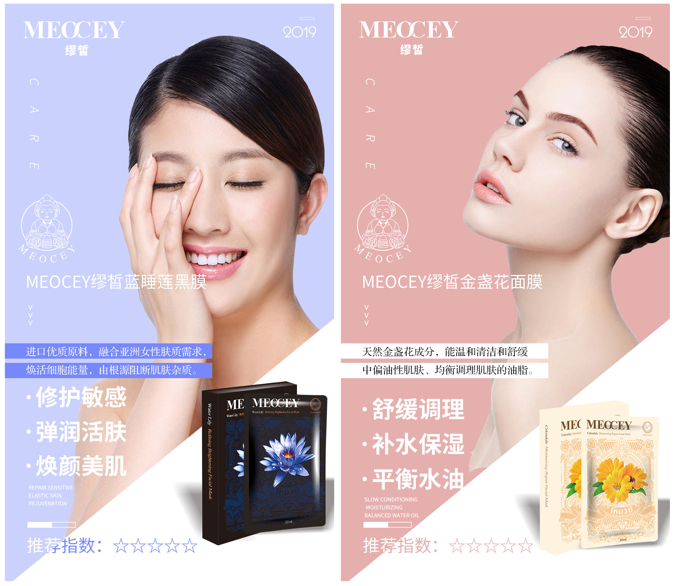 真花酿、纯自然的泰国MEOCEY面膜,霸屏淘宝全球购