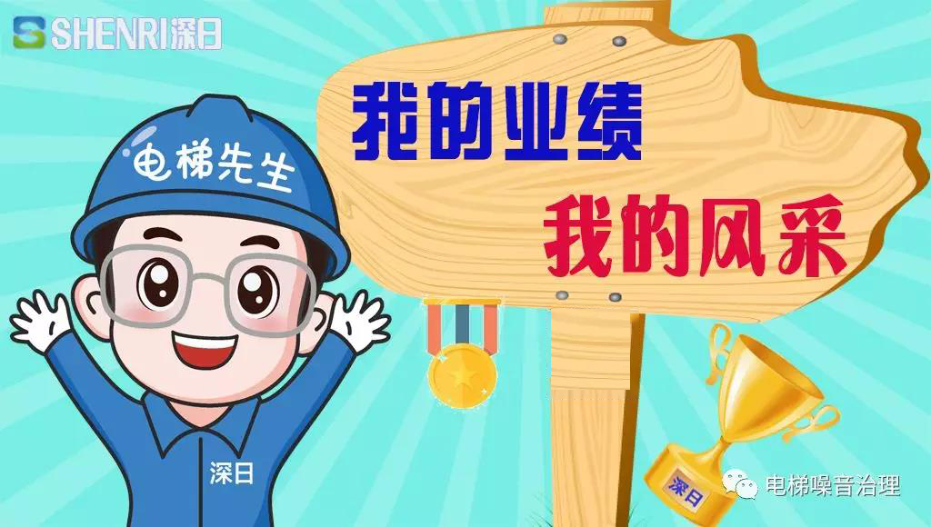 顶楼复式电梯噪音,顶楼不共墙的电梯噪音怎么解决