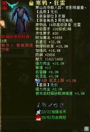 大话西游2打造平民炮,大话西游2难民5开搭配