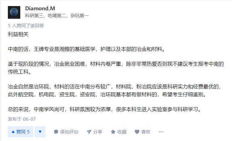 为什么中南大学录取分数很低,中南大学排名下滑是什么原因