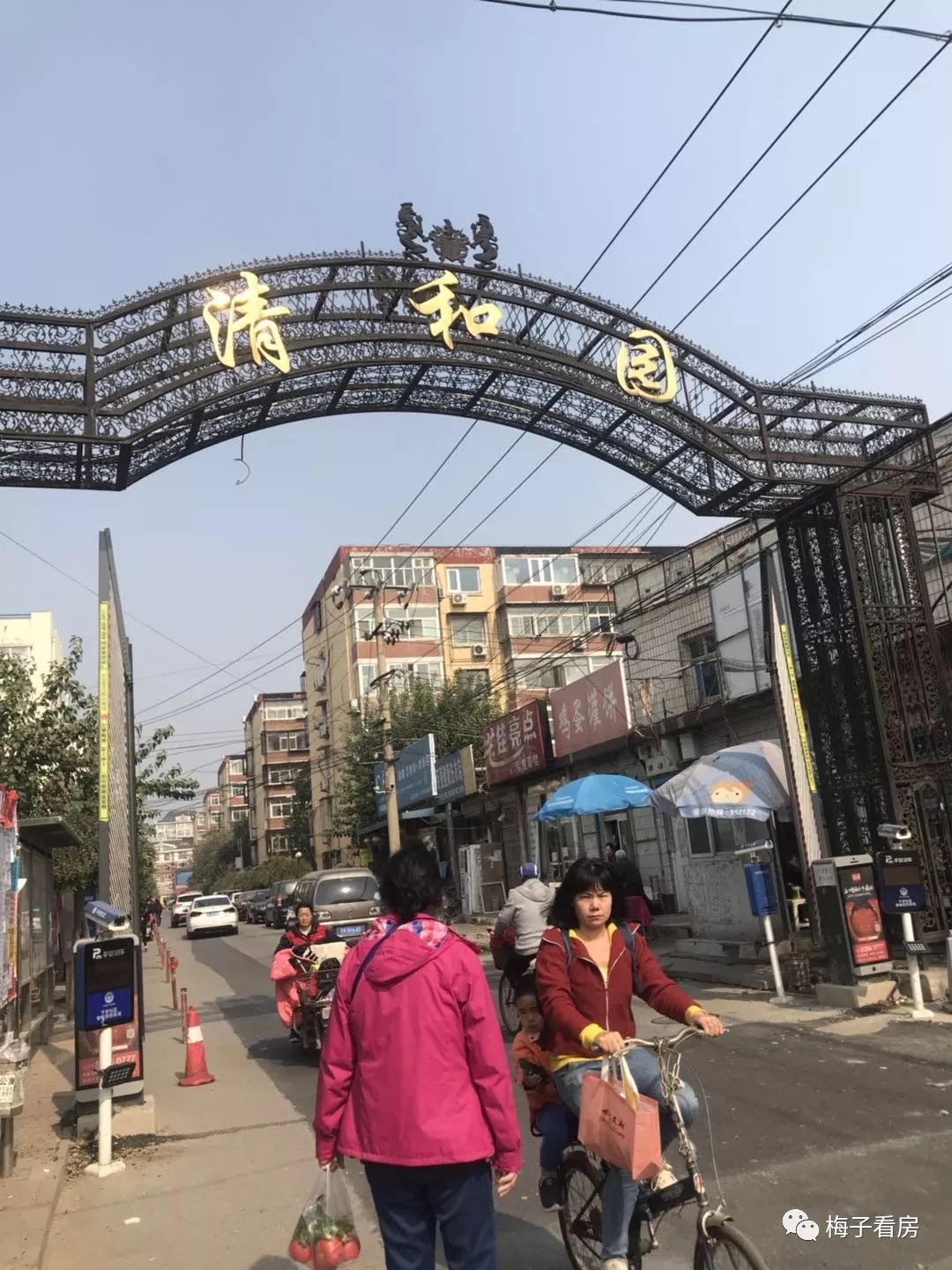 北京大兴旧宫镇清和园房价,多少路公交车到旧宫清和园