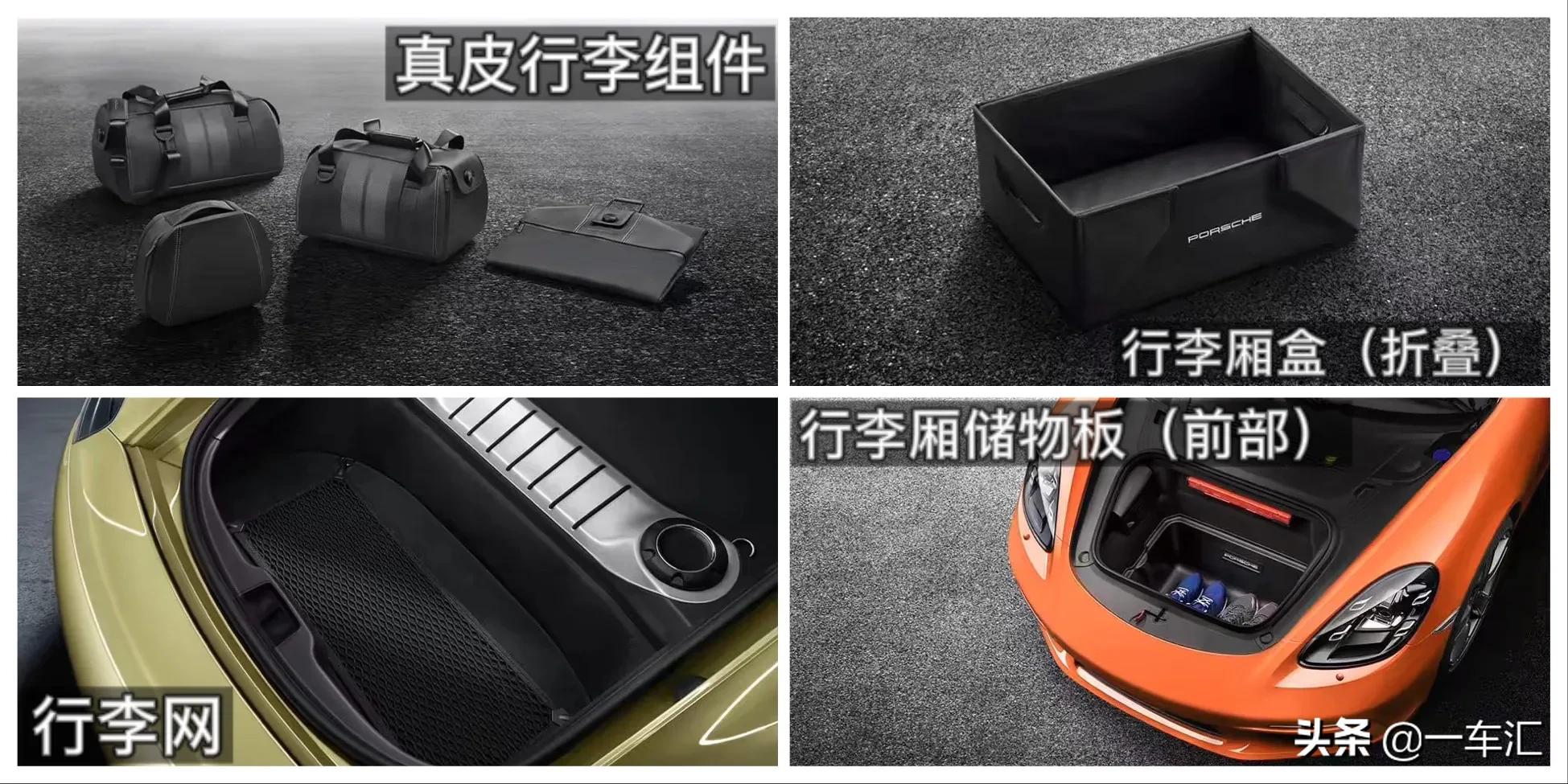 保时捷718加装配置,保时捷718小姐姐