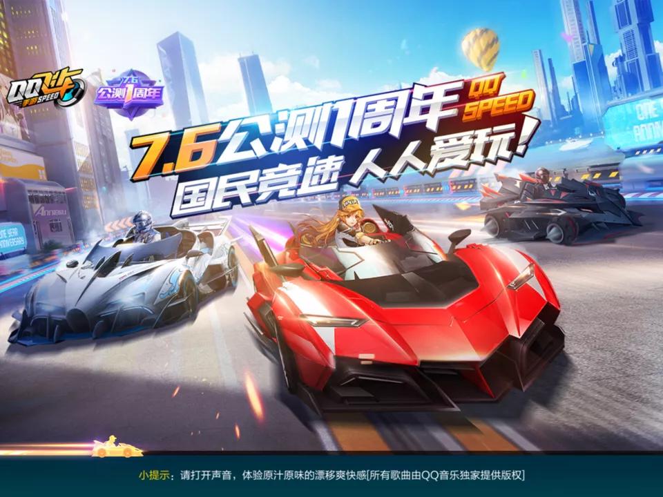 qq飞车手游消除自爆,qq飞车手游惩罚机制