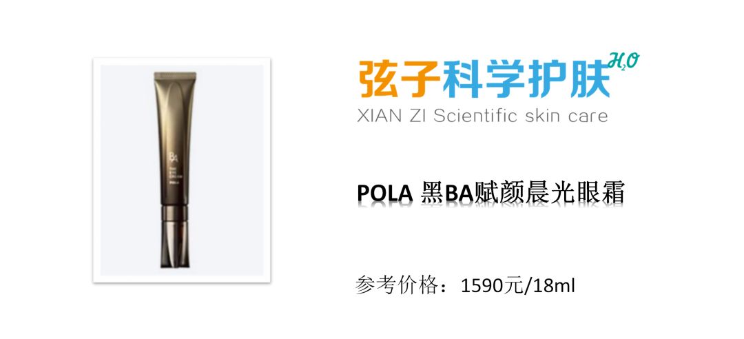 佐丹力鱼子酱眼霜贵妇眼霜,盘点10款贵妇级眼霜