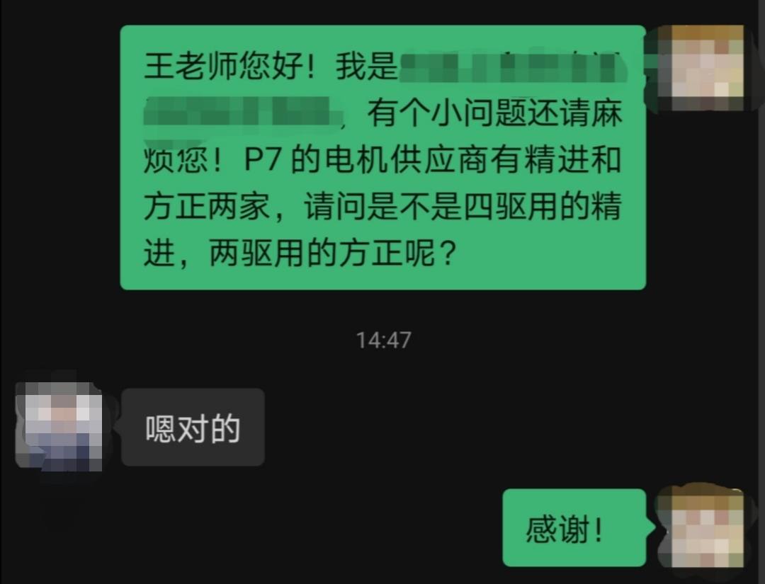 小鹏p7提车注意事项以及验车,小鹏p7提车时检查些什么