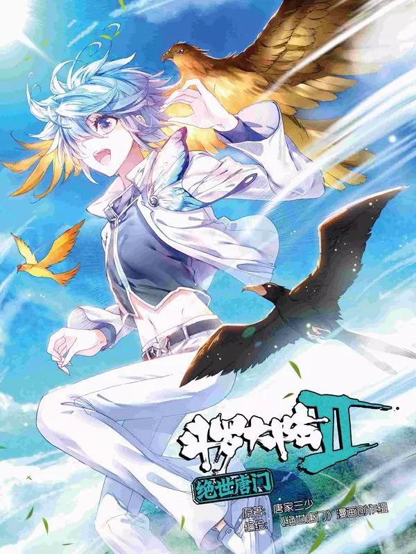 唐家三少斗罗系列小说,唐家三少作品斗罗大陆之终极斗罗