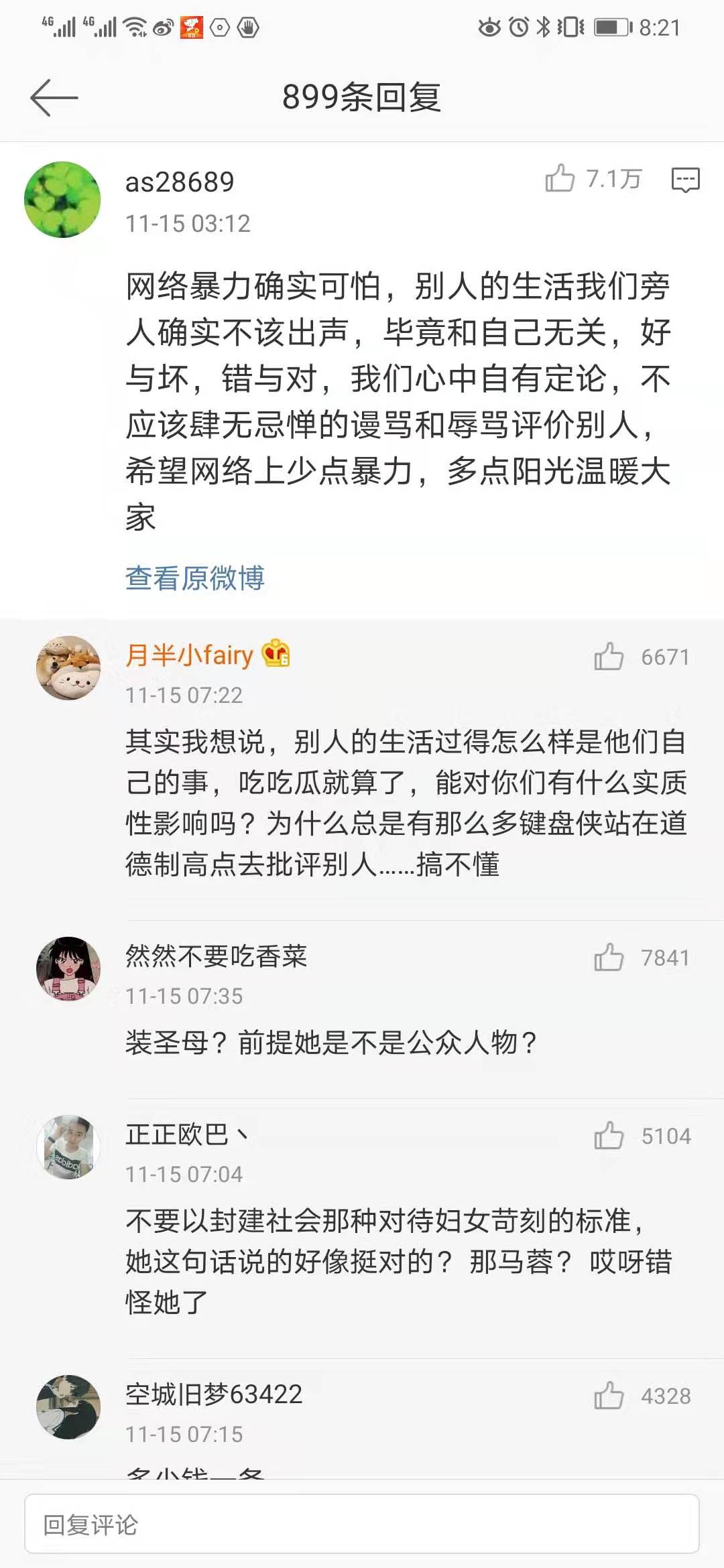李小璐离婚后发言了吗,李小璐离婚声明有什么新闻线索