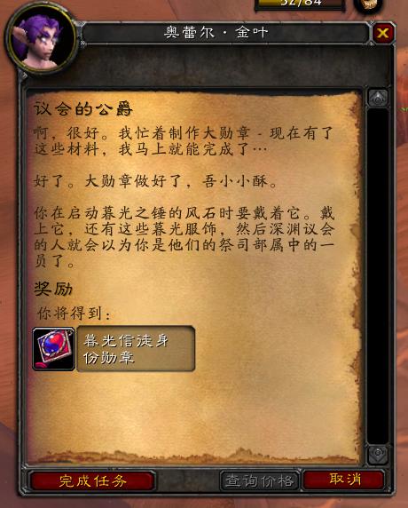 魔兽世界怀旧服黑石任务大全,魔兽世界怀旧服黑石塔