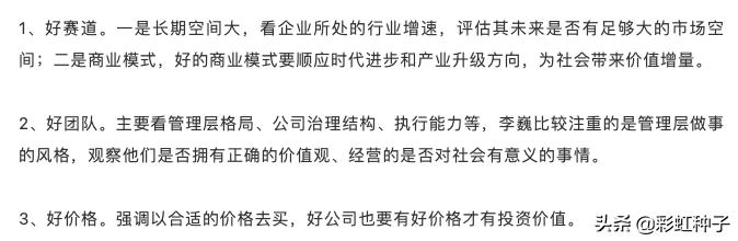 一句话点评NO.639|广发基金李巍,段涛-广发盛锦,值不值得买?
