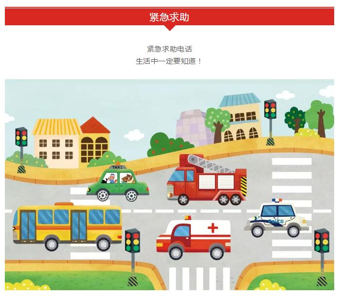 太牛了！超级实用的上海通讯录，看到的一定不要忘记保存