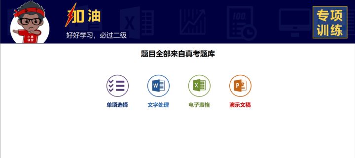 2023计算机二级考试真题,2021计算机二级真题试卷下载