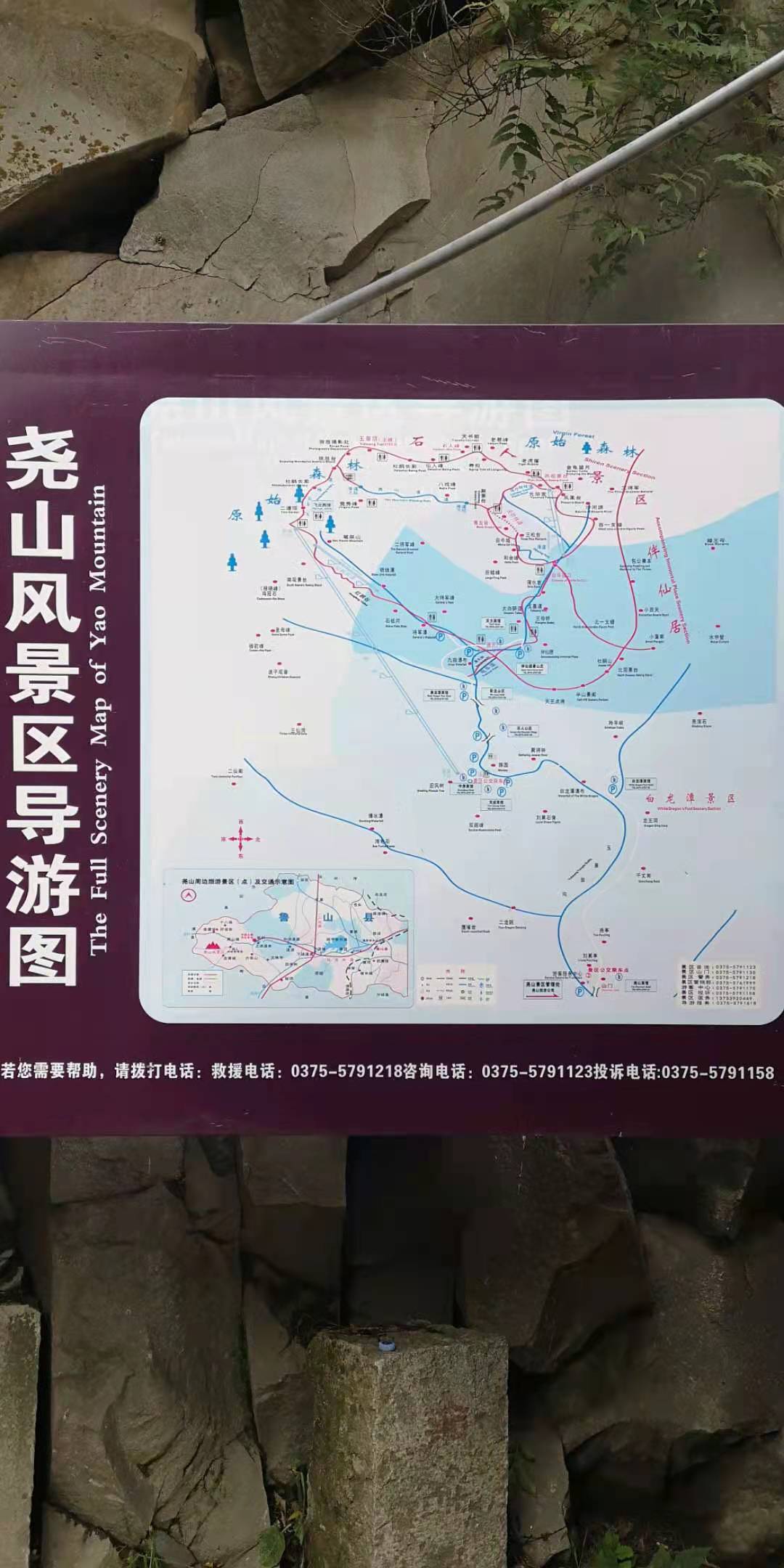 河南尧山风景区游览图片大全集,河南尧山特色风景区有哪些景点