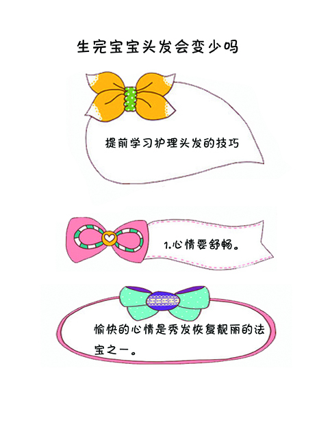 头发变少的原因及调理,生完宝宝头发掉得要秃顶