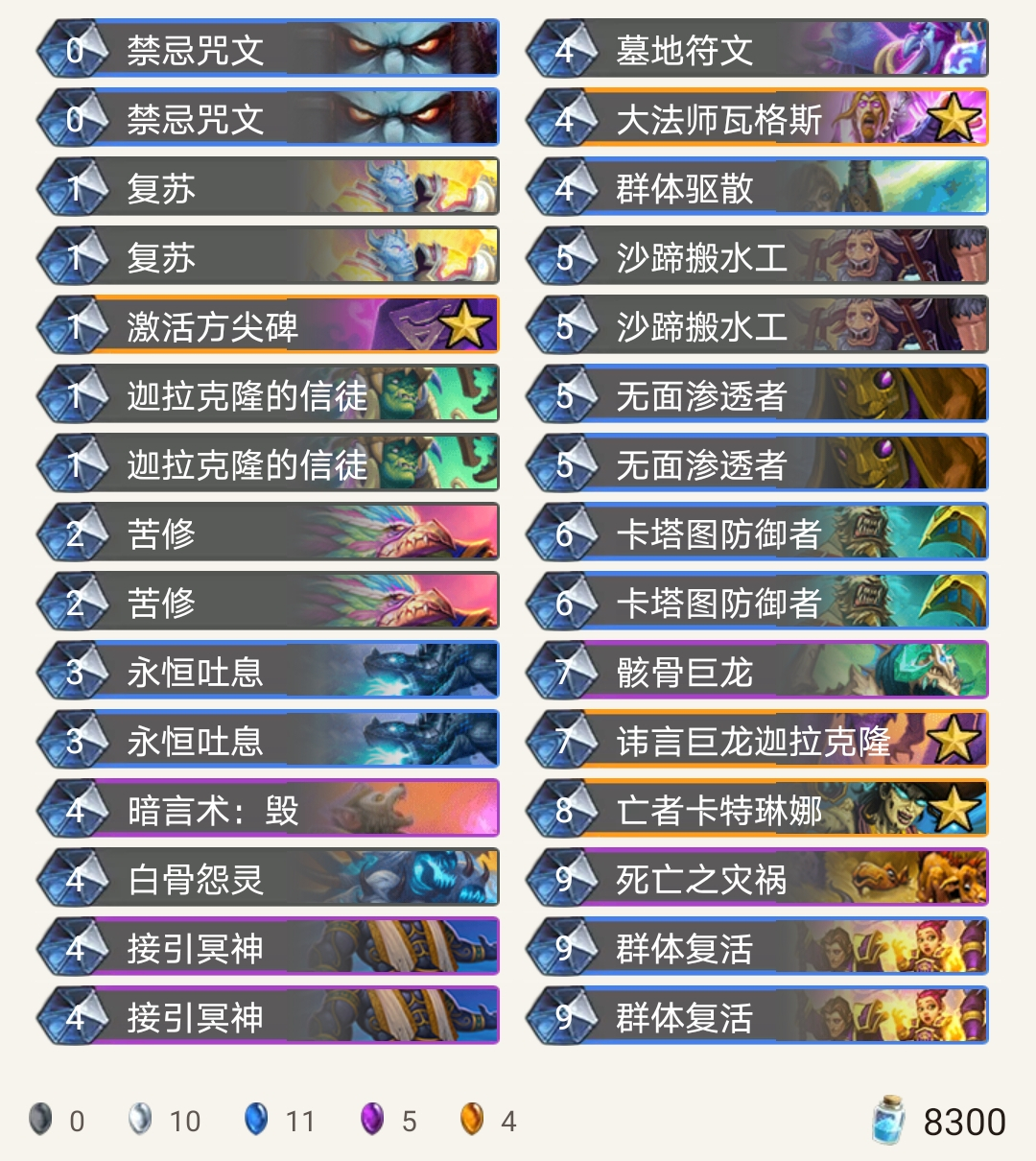 炉石传说凯尔萨斯之怒最强卡组,炉石传说凯尔萨斯之怒卡组推荐