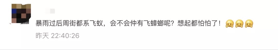 【吓人】太多多多……了！最近很多人被吓得不敢开灯，只因它又来袭