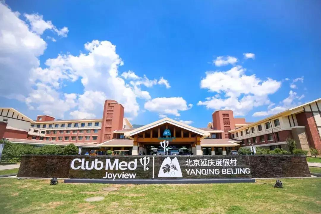 clubmedjoyview安吉度假村北京,clubmedjoyview延庆度假