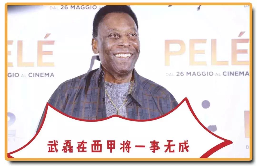 中国球迷的不眠之夜,中国球迷经典时刻