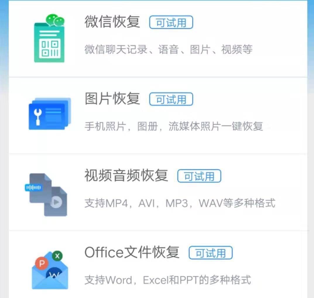 手机哪个app可以恢复删除的照片,彻底删除的照片什么app可以找回