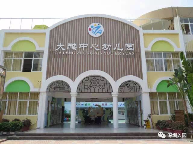 深圳100所幼儿园名单,深圳哪里公立幼儿园好进