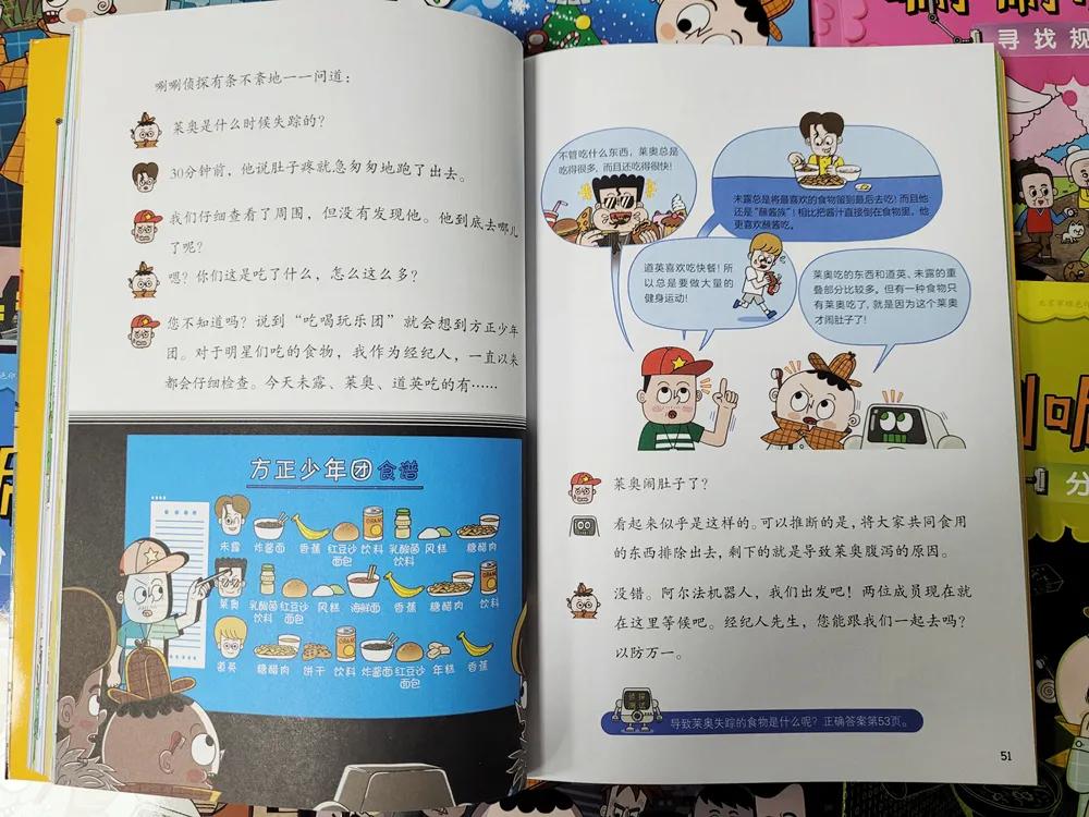 培养孩子逻辑思维能力的故事,培养孩子逻辑推理能力的书