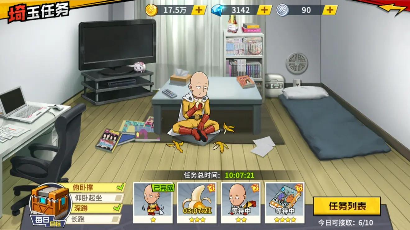 一拳超人最强之男测评,一拳超人最强之男梯度排行榜