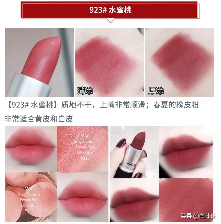 最适合黄黑皮的大牌口红色号,黑黄皮最惊艳的大牌口红色号