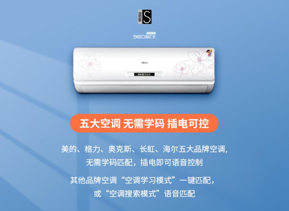 小司精灵智能离线遥控器,精灵智能语音遥控器