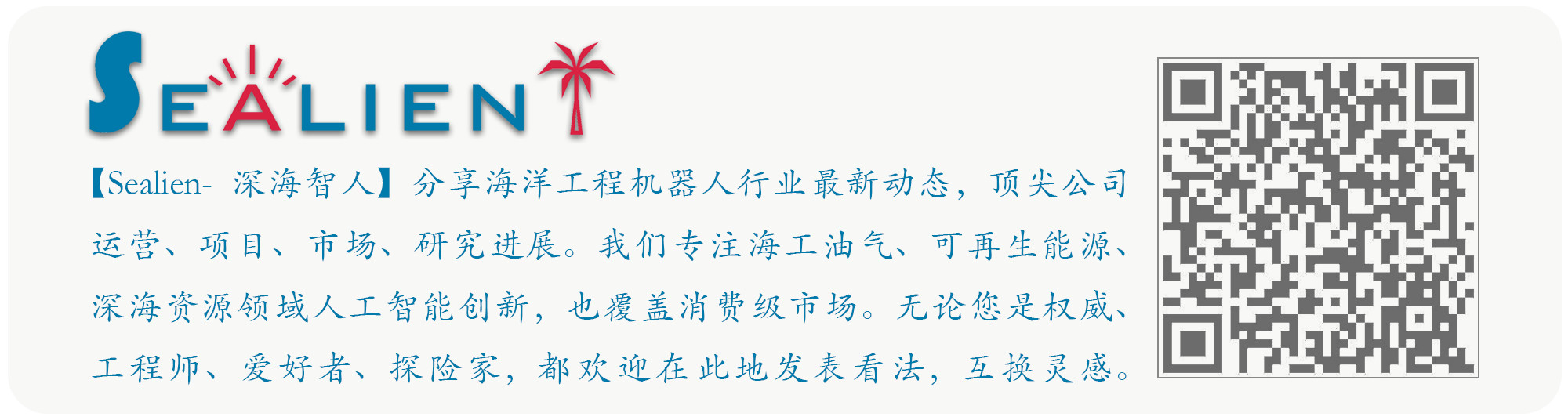 硬货：全球主要载人水下航行器（MUV）大检阅（二）