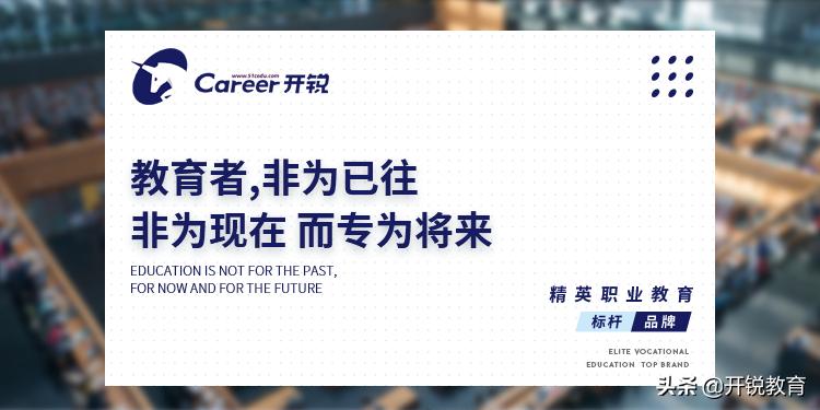 深圳开锐教育入户靠谱吗,开锐教育优惠