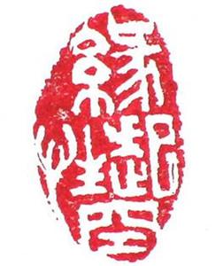 佛祖心印是什么,佛祖心印什么意思