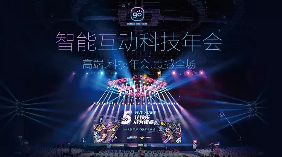 年会创意速成,年会怎么搞才有创意