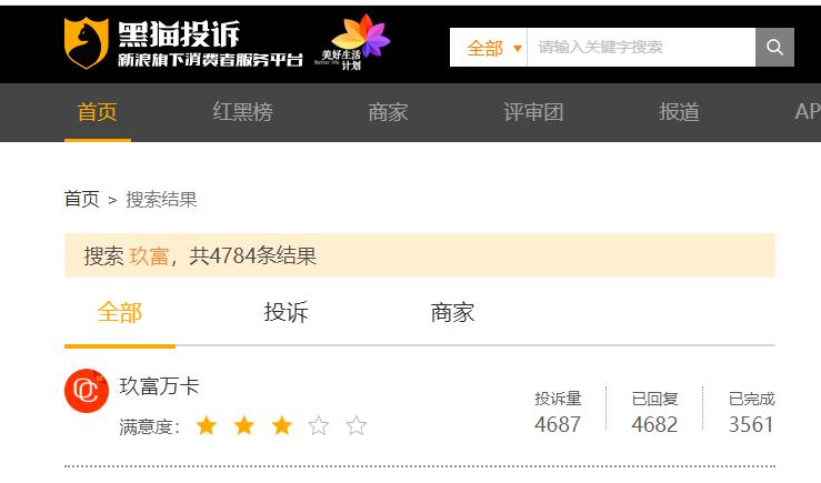 哪管公众投资黑洞,上市就是解药?玖富数科能否成功上岸