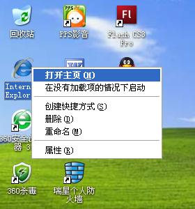 打开ie任务栏ie图标变了,ie图标双击打不开怎么办