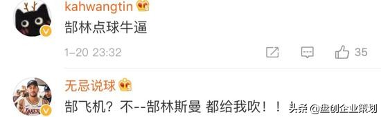 外国人看国足2:1泰国,国足vs泰国球迷互喷场外