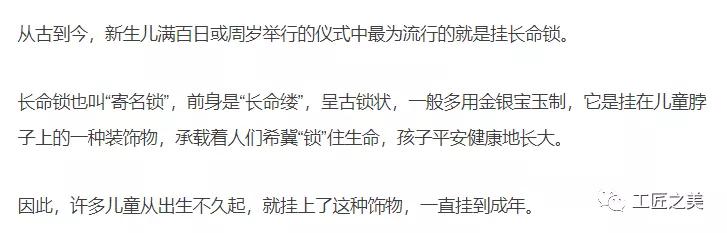 古代银质长命锁,古代长命锁大全