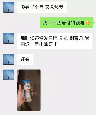 一双TSDunk三个月不发货，一盒小熊饼干就想安抚我内心的伤痛？