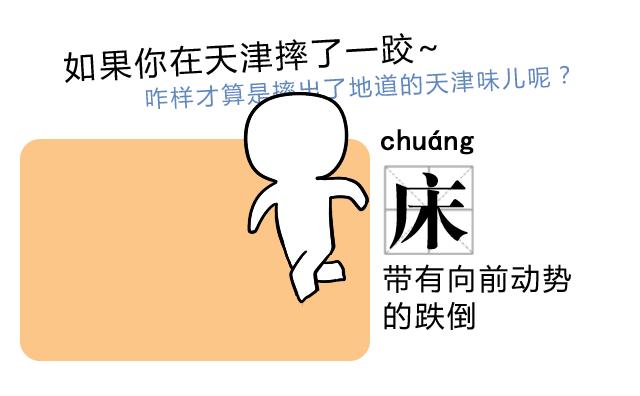 外地人想学的天津话,天津人都学不会天津话