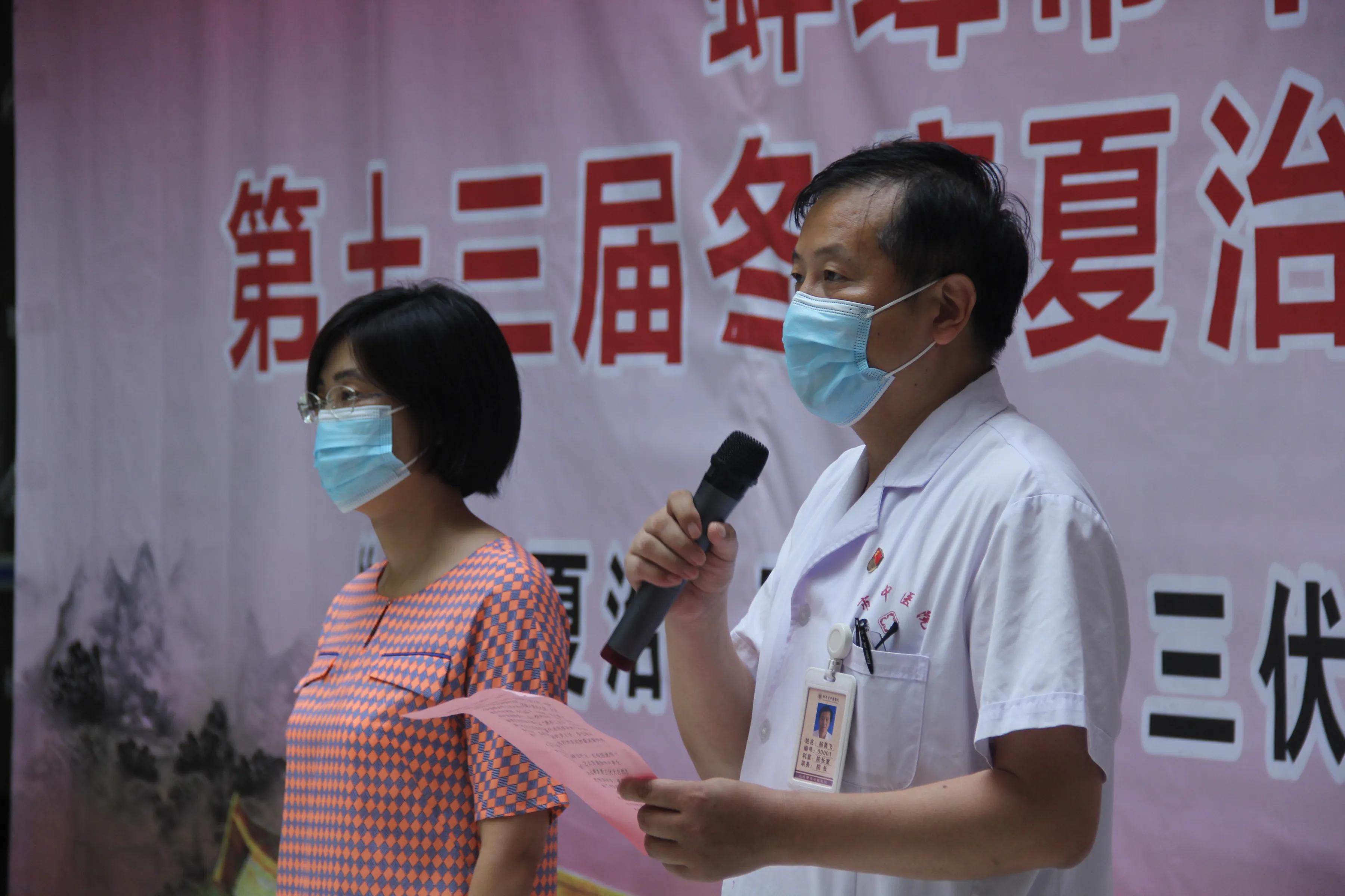 三伏养生节中医,2021中医养生文化节