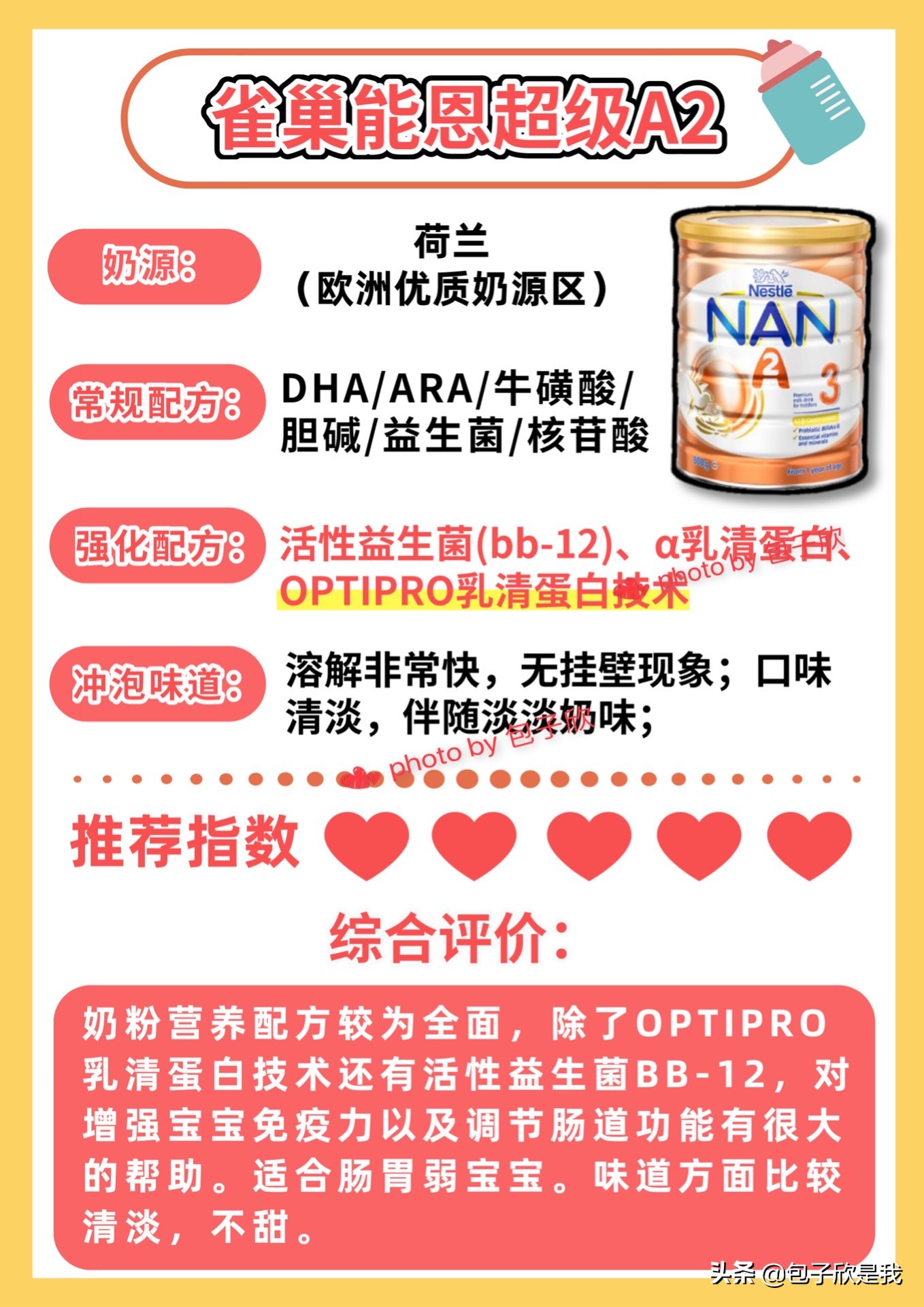 奶粉评测,奶粉评测四岁孩子