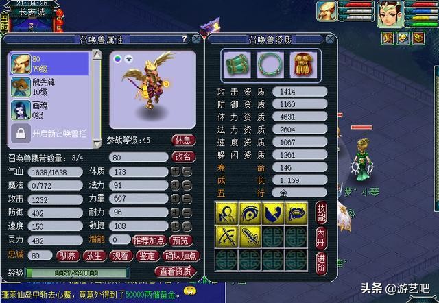 梦幻西游：五开玩家养号冲渡劫，却选择停在了89