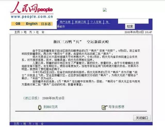 怎么解决蝗虫灾害,蝗虫灾害时用什么消灭