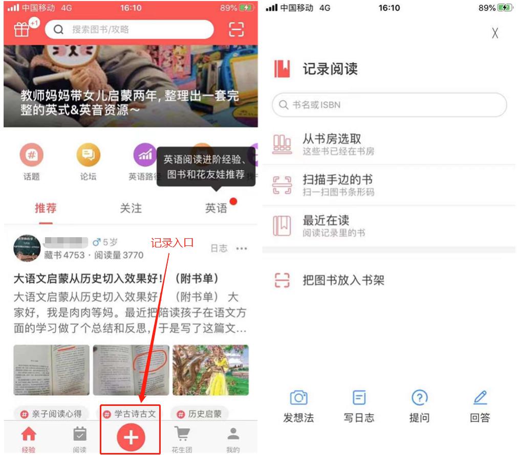 给孩子买书的app哪个最好,适合孩子读的书软件