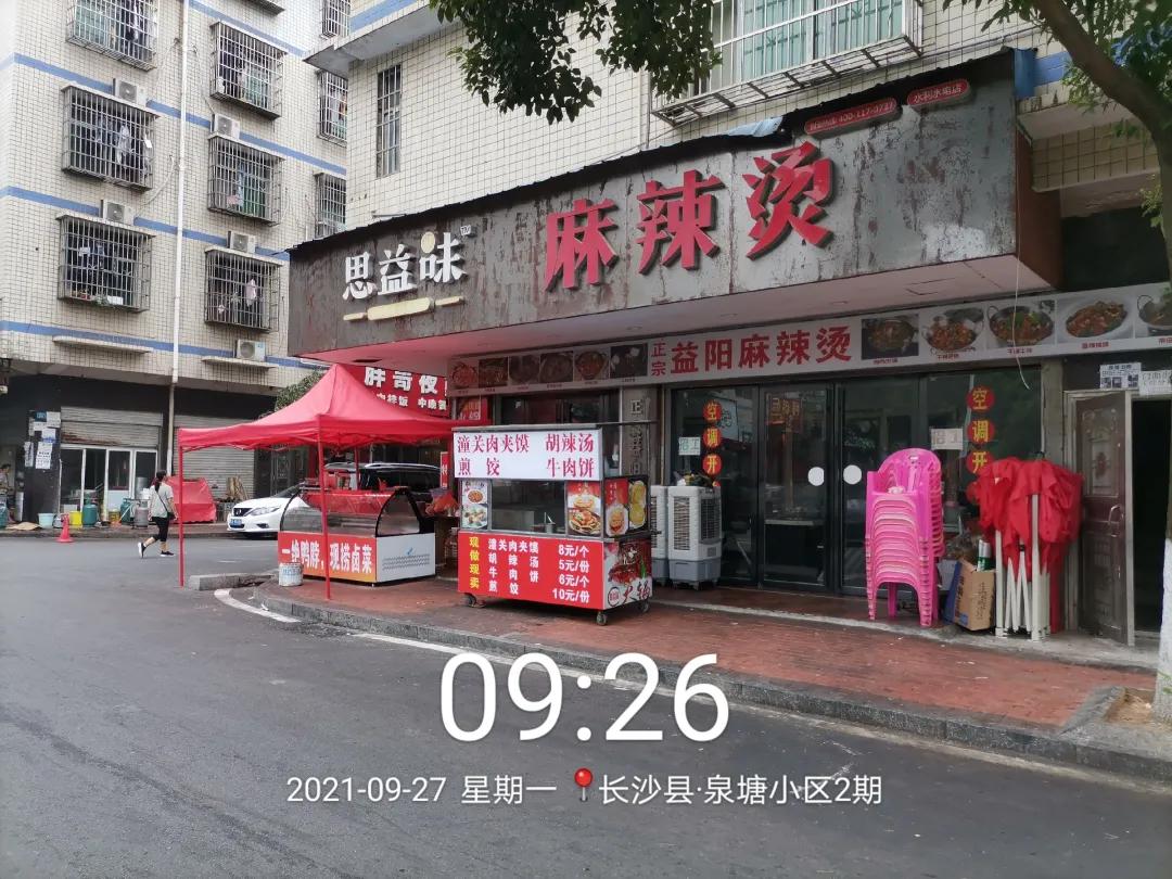 长沙最新一轮整治行动,湖南长沙管控的最新通告