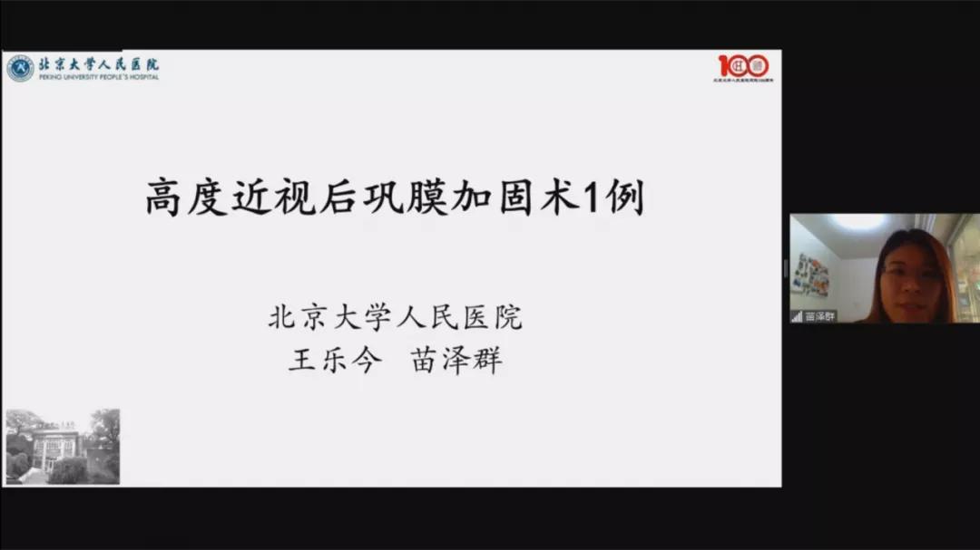 全国斜视与小儿眼科学术会议通知,北京同仁儿童眼科斜视专家
