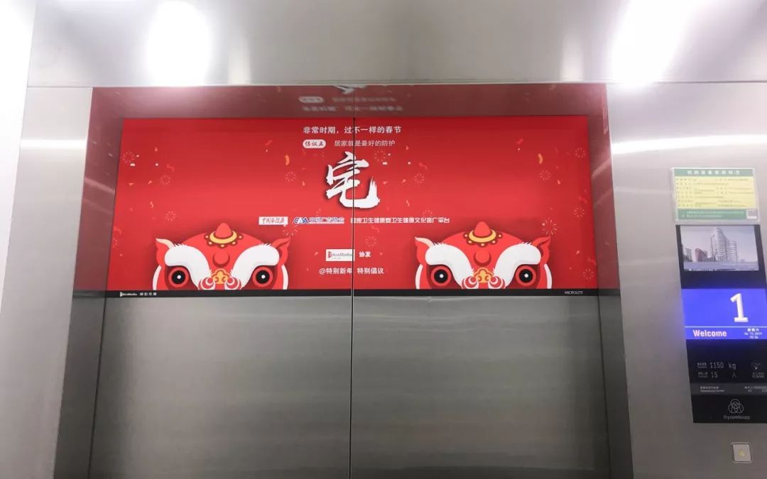 北京梯影传媒科技有限公司,梯影传媒和分众传媒