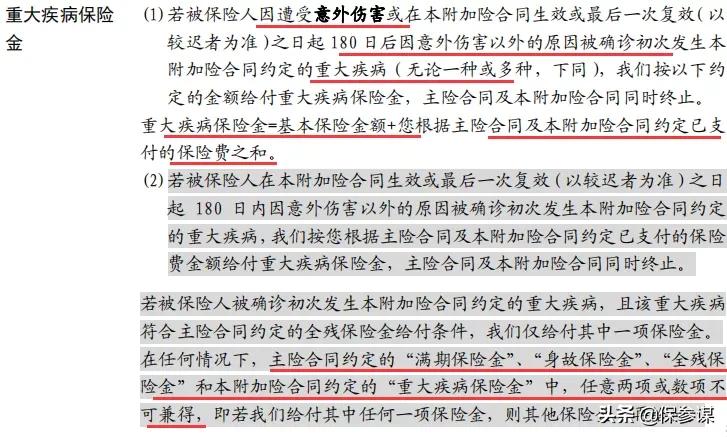 太平洋至尊超能宝a款保哪些疾病,太平洋保险至尊超能宝a套餐如何
