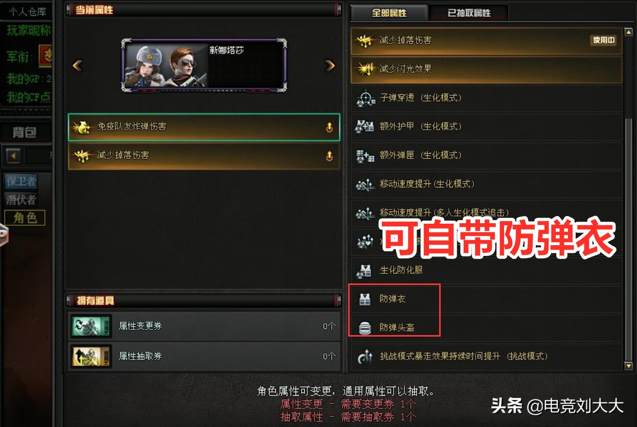 曾经的付费属性如今全民普及,穿越火线正努力回归公平竞技