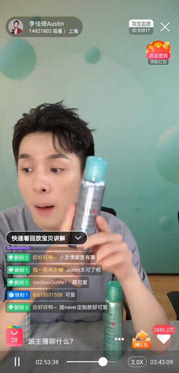 这款喷雾被李佳琦秒售空!防晒防蚊一步到位,一秒速干好清爽